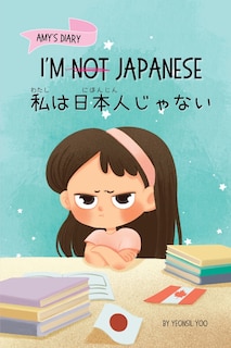 Front cover_I'm Not Japanese (私は日本人じゃない)