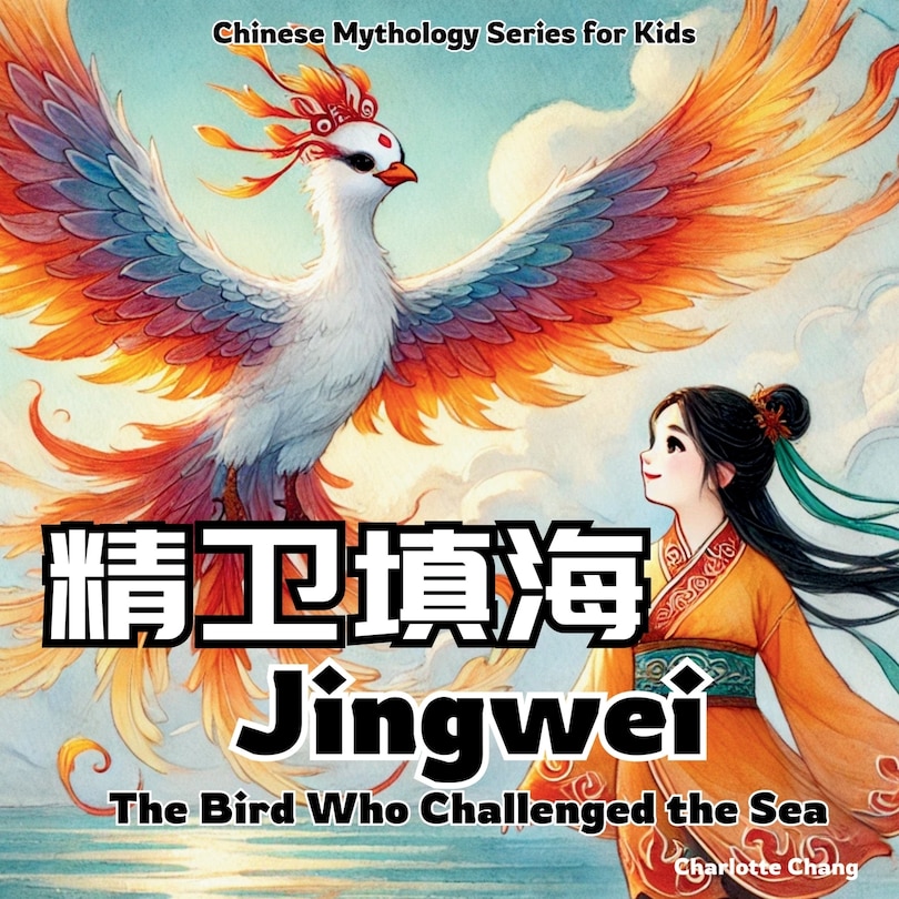 Front cover_Jingwei - The Bird Who Challenged the Sea
