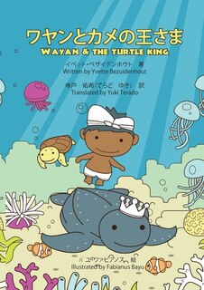 Wayan To Kame No Osama: Wayan And The Turtle King