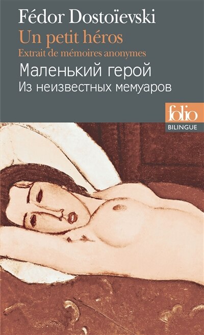 Front cover_Un petit héros : extrait de mémoires anonymes