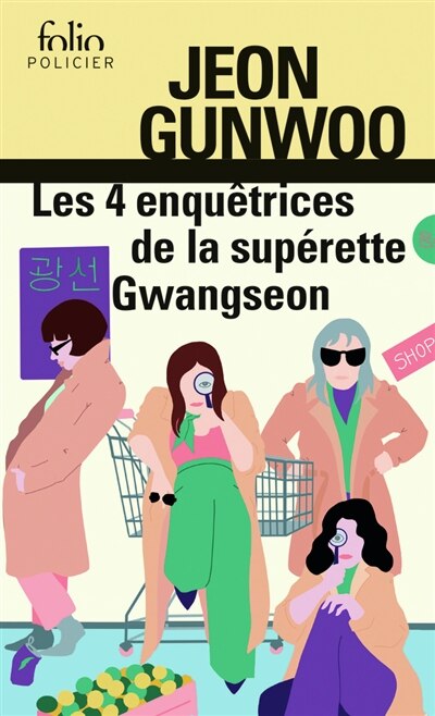 Les 4 enquêtrices de la supérette Gwangseon