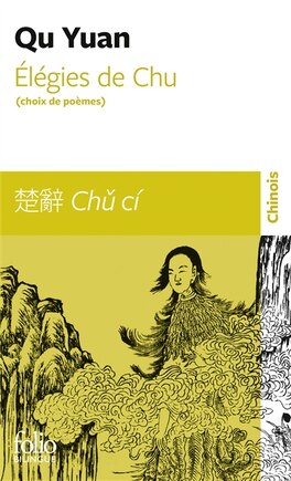 Elégies de Chu: choix de poèmes