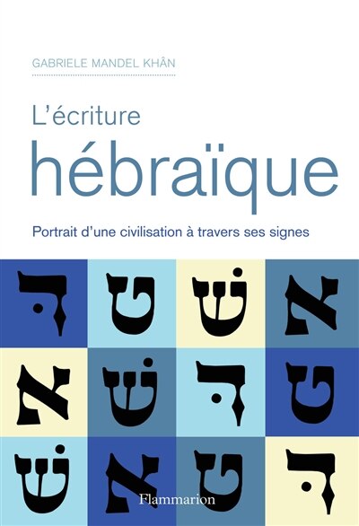 Couverture_L'écriture hébraïque : alphabet, variantes et adaptations calligraphiques