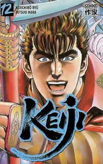 Front cover_Keiji, Vol. 12