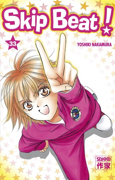 Front cover_Skip beat !, Vol. 33