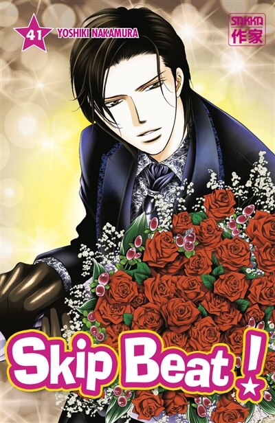 Front cover_Skip beat !, Vol. 41