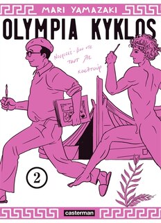 Front cover_Olympia kyklos Tome 2