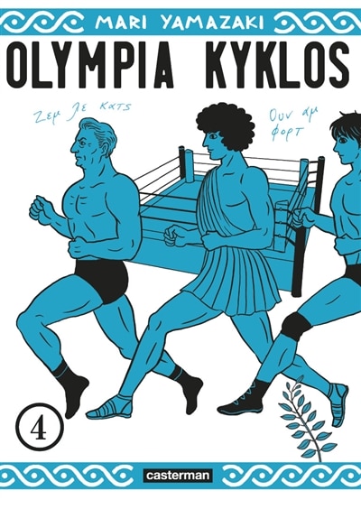 Front cover_Olympia kyklos, Vol. 4