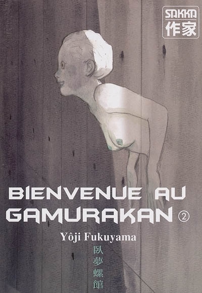 Front cover_Bienvenue au Gamurakan, Vol. 2