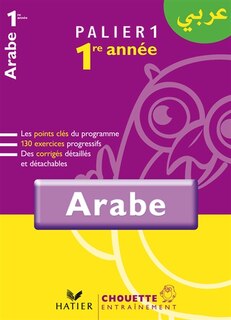 Couverture_Arabe, palier I, 1re ann&eacute;e