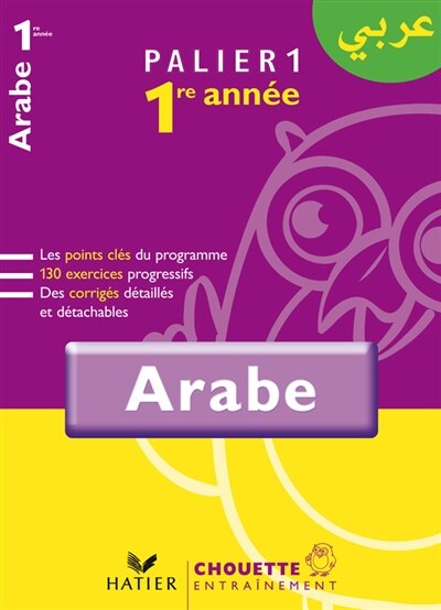 Couverture_Arabe, palier I, 1re ann&eacute;e