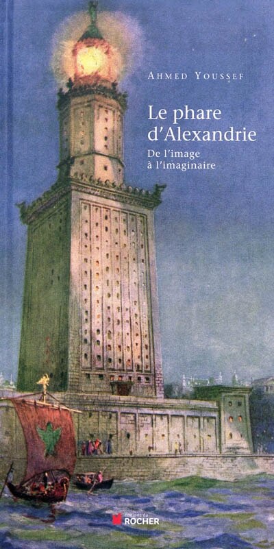 Le phare d'Alexandrie: de l'image à l'imaginaire