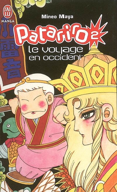 Front cover_Patariro : le voyage en Occident, Vol. 2