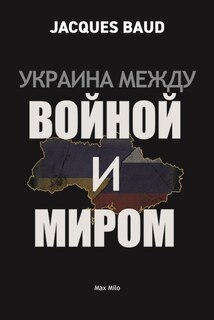 Front cover_Ukraine between war and peace