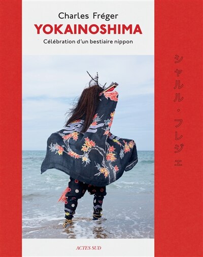 Couverture_Yokainoshima