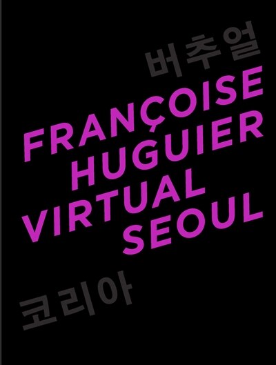 Front cover_Virtual Seoul