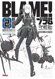 Couverture_Blame!, Vol. 2