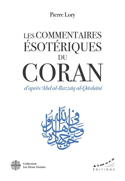 Couverture_Les commentaires ésotériques du Coran d'après 'Abd al-Razzâq al-Qâshânî