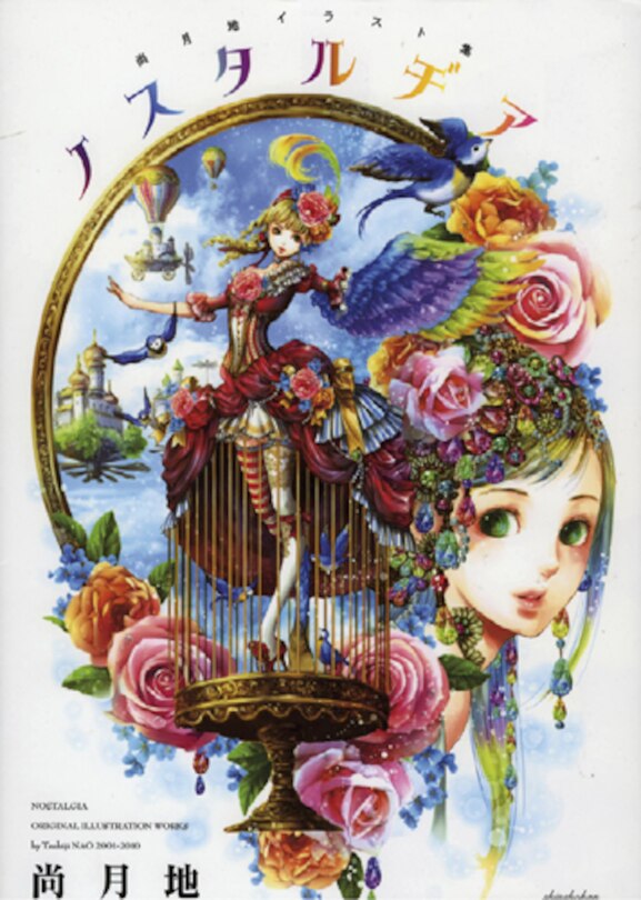 Front cover_Nostalgia