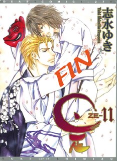 Couverture_Ze, Vol. 11