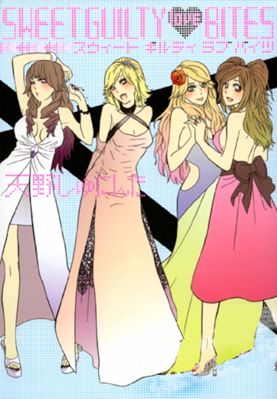 Front cover_Sweet guilty love bites