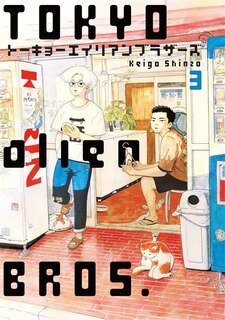 Front cover_Tokyo alien bros, Vol. 3
