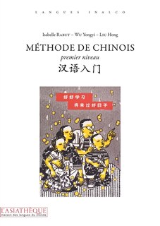 Front cover_Méthode de chinois : premier niveau