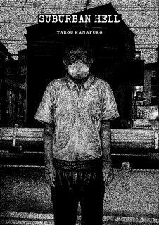 Front cover_Suburban Hell