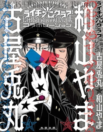 Litchi Hikari Club Collaboration