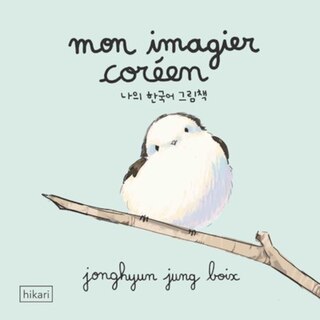 Front cover_Mon imagier coréen