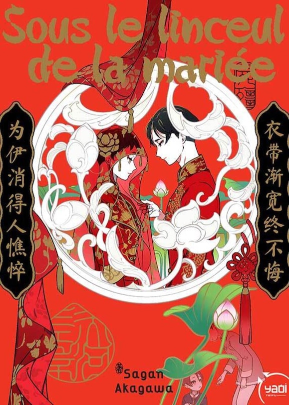 Front cover_Sous le linceul de la mariée