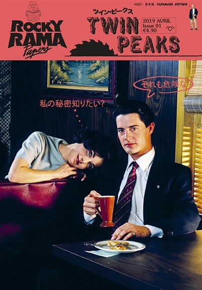 Front cover_ROCKYRAMA POSTER BOOK T1 -TWIN PEAKS