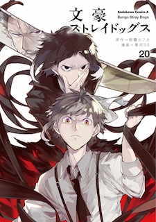 Front cover_Bungô stray dogs, Vol. 20