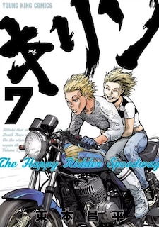 Couverture_Kirin : the happy ridder speedway, Vol. 7