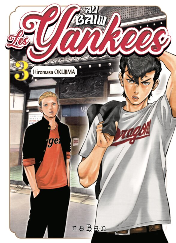Front cover_Au bain les Yankees, Vol. 3