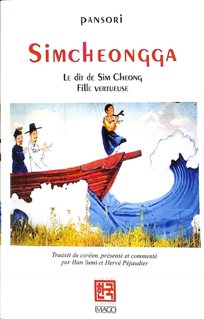 Front cover_Simcheongga