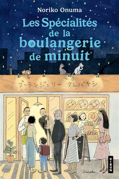 Front cover_Les spécialités de la boulangerie de minuit
