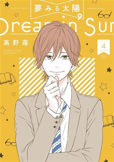 Front cover_Dreamin' sun - nouvelle edition - tome 4 (vf)