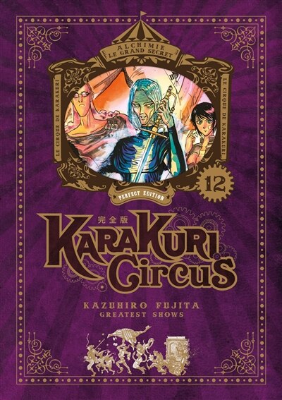 Front cover_Karakuri circus, Vol. 12