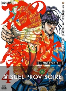 Couverture_Keiji, Vol. 4