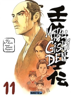 Front cover_Mibu Gishi Den T11