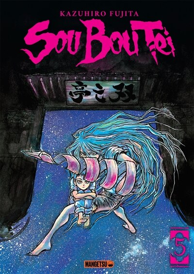 Front cover_Sou Bou Tei T05