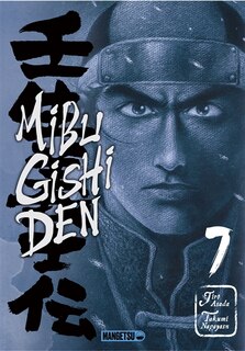 Front cover_Mibu gishi den, Vol. 7