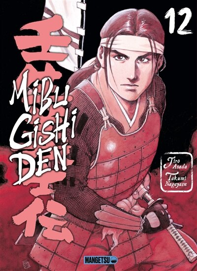 Front cover_Mibu gishi den, Vol. 12