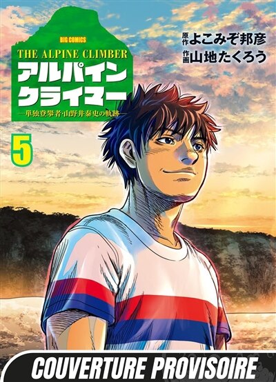 Front cover_The alpine climber, Vol. 5