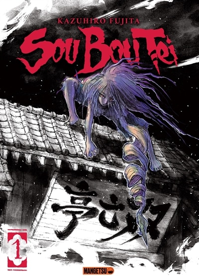 Couverture_Sou Bou Tei, Vol. 1