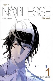 Couverture_Noblesse Tome 1