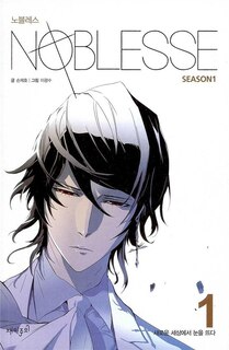 Noblesse Tome 1