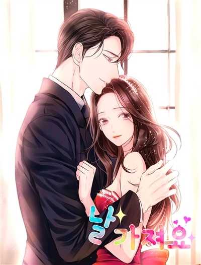Front cover_Take me, I'm yours, Vol. 1