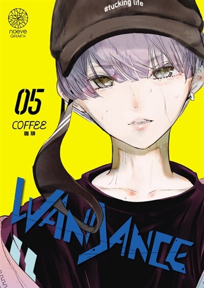 Front cover_Wandance, Vol. 5